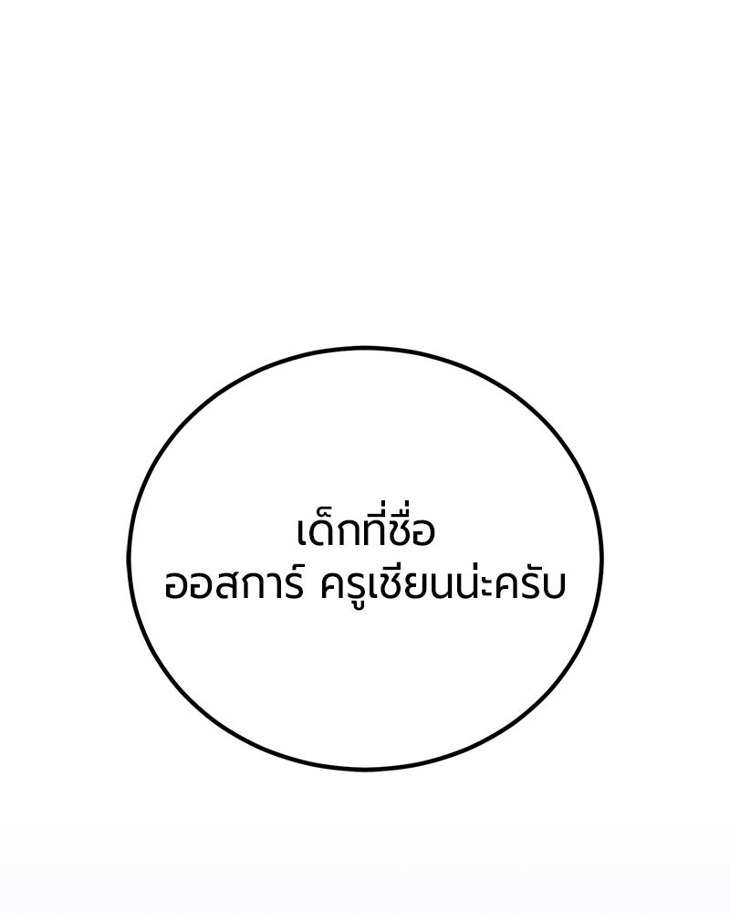 จอมเวทนอกรีตแห่งหอคอยขาว - หน้า 48