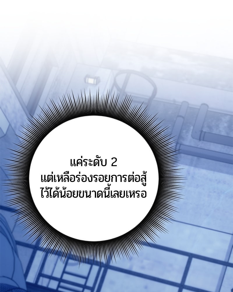 จอมเวทนอกรีตแห่งหอคอยขาว - หน้า 51
