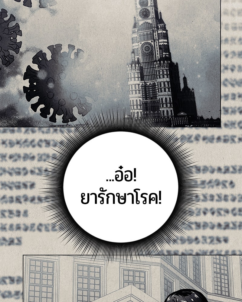 จอมเวทนอกรีตแห่งหอคอยขาว - หน้า 56