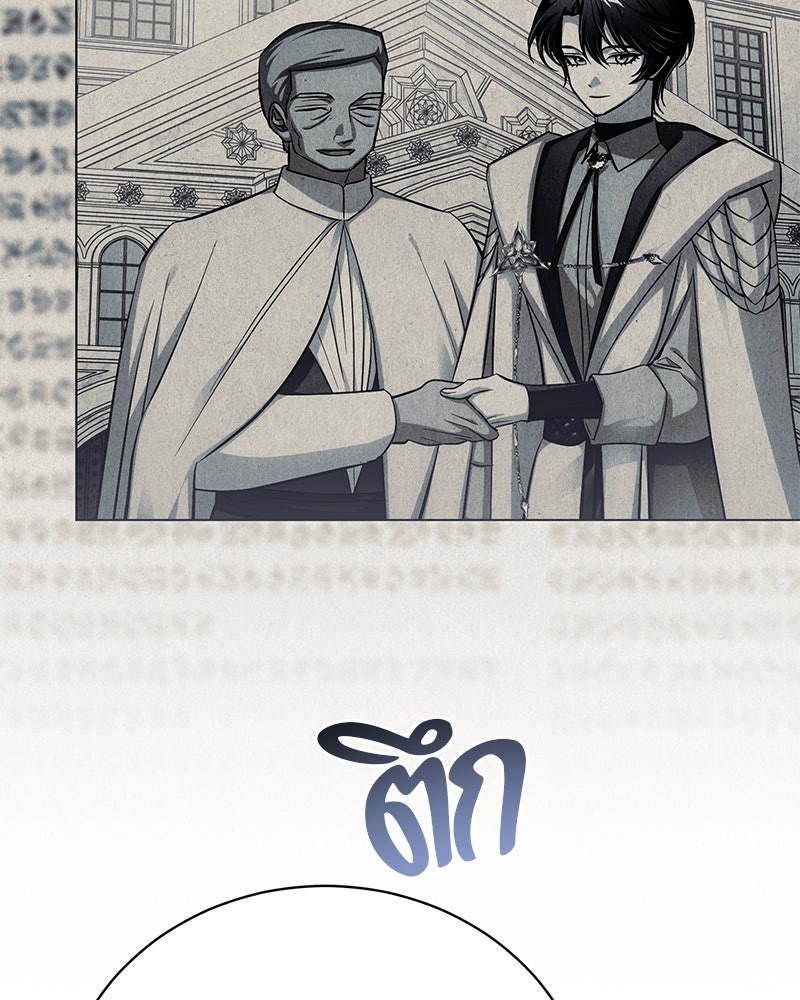 จอมเวทนอกรีตแห่งหอคอยขาว - หน้า 57
