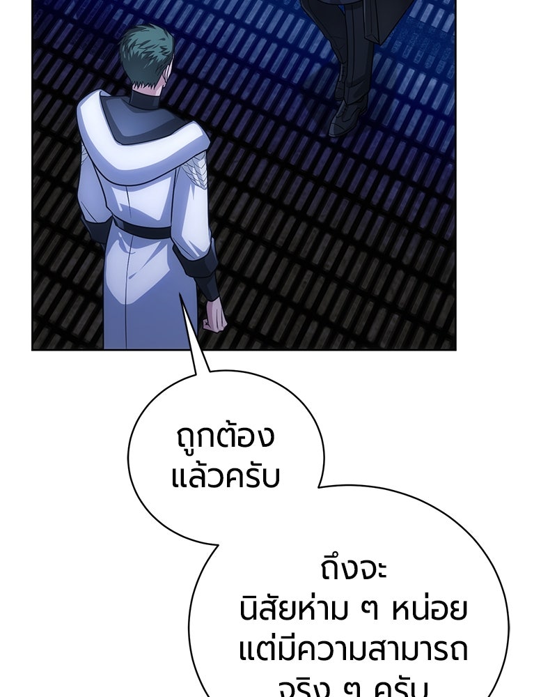 จอมเวทนอกรีตแห่งหอคอยขาว - หน้า 59