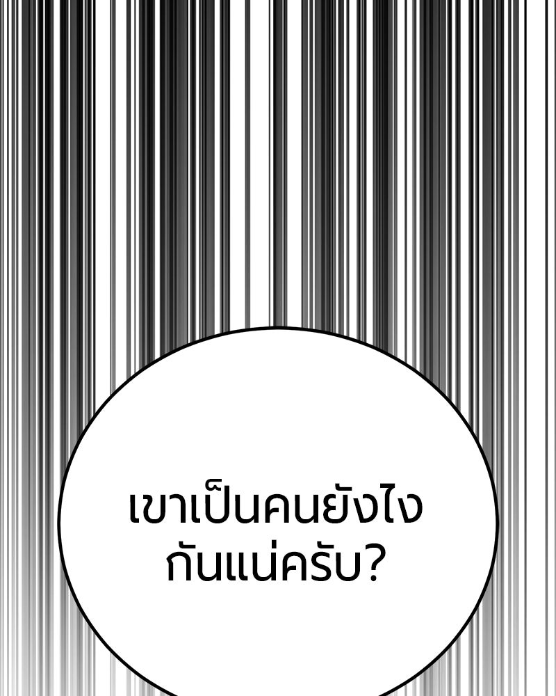 จอมเวทนอกรีตแห่งหอคอยขาว - หน้า 68