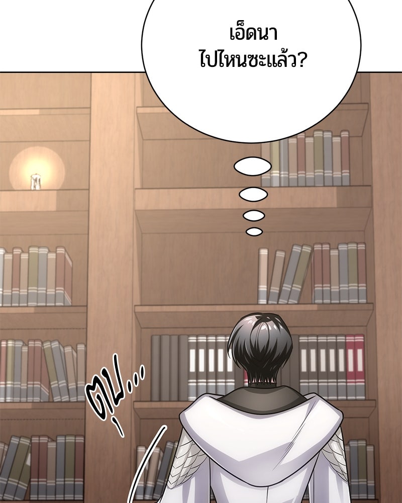 จอมเวทนอกรีตแห่งหอคอยขาว - หน้า 93