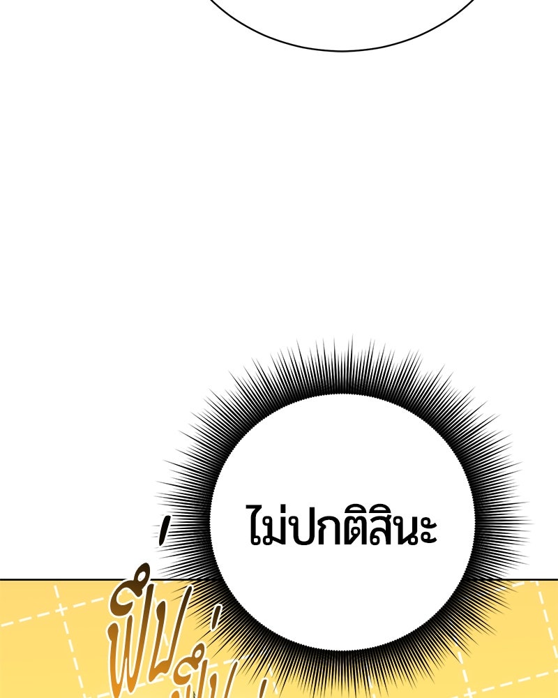จอมเวทนอกรีตแห่งหอคอยขาว - หน้า 95