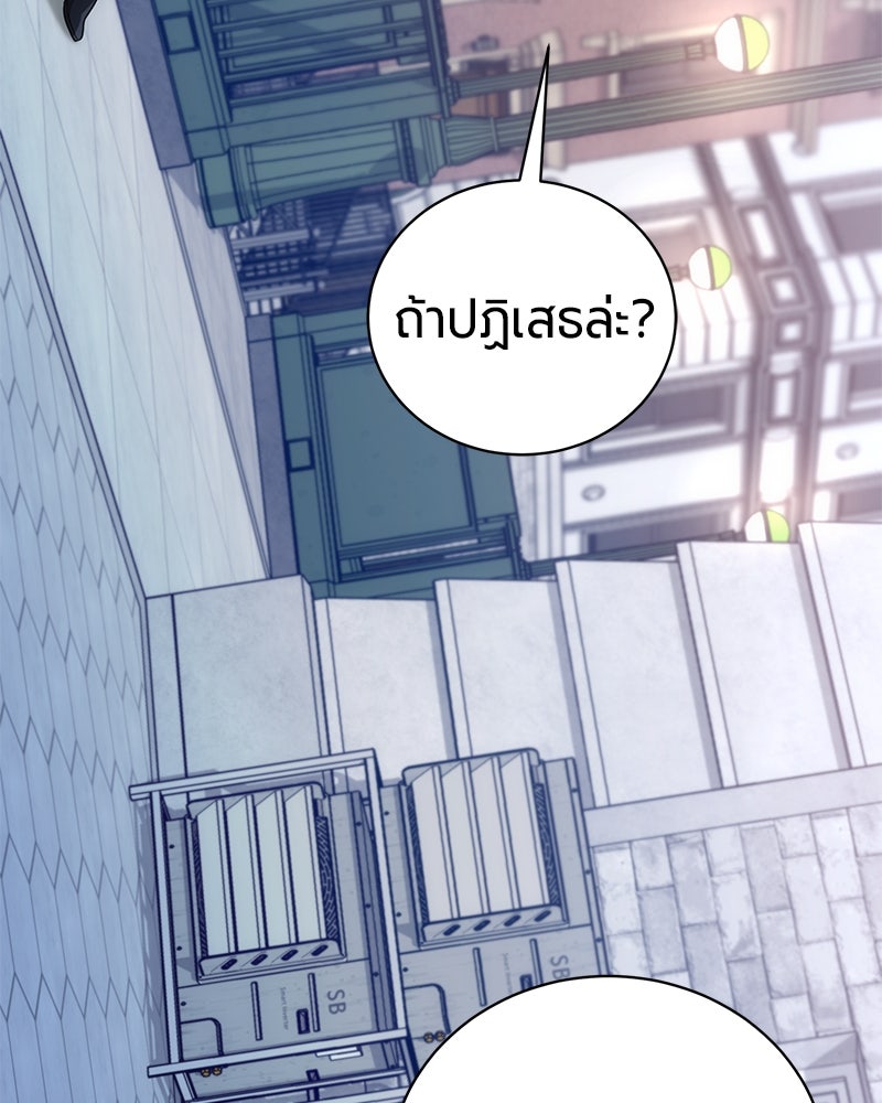 จอมเวทนอกรีตแห่งหอคอยขาว - หน้า 11
