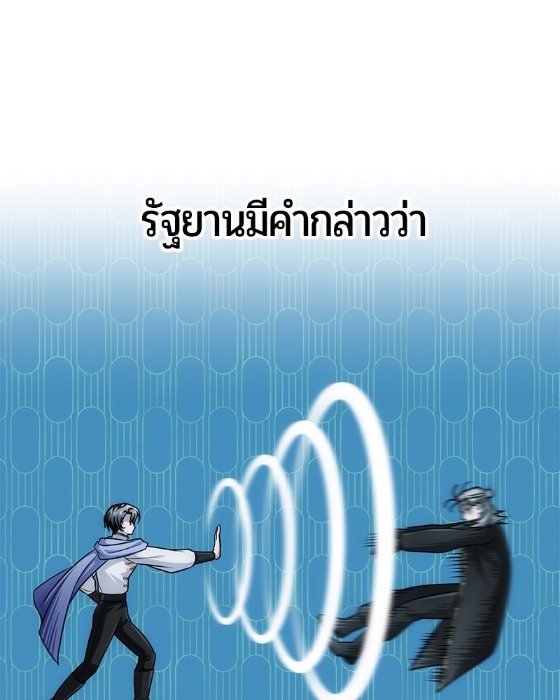 จอมเวทนอกรีตแห่งหอคอยขาว - หน้า 135