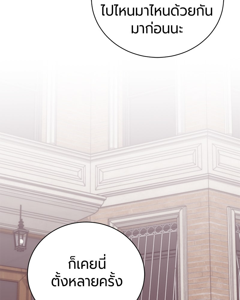 จอมเวทนอกรีตแห่งหอคอยขาว - หน้า 139