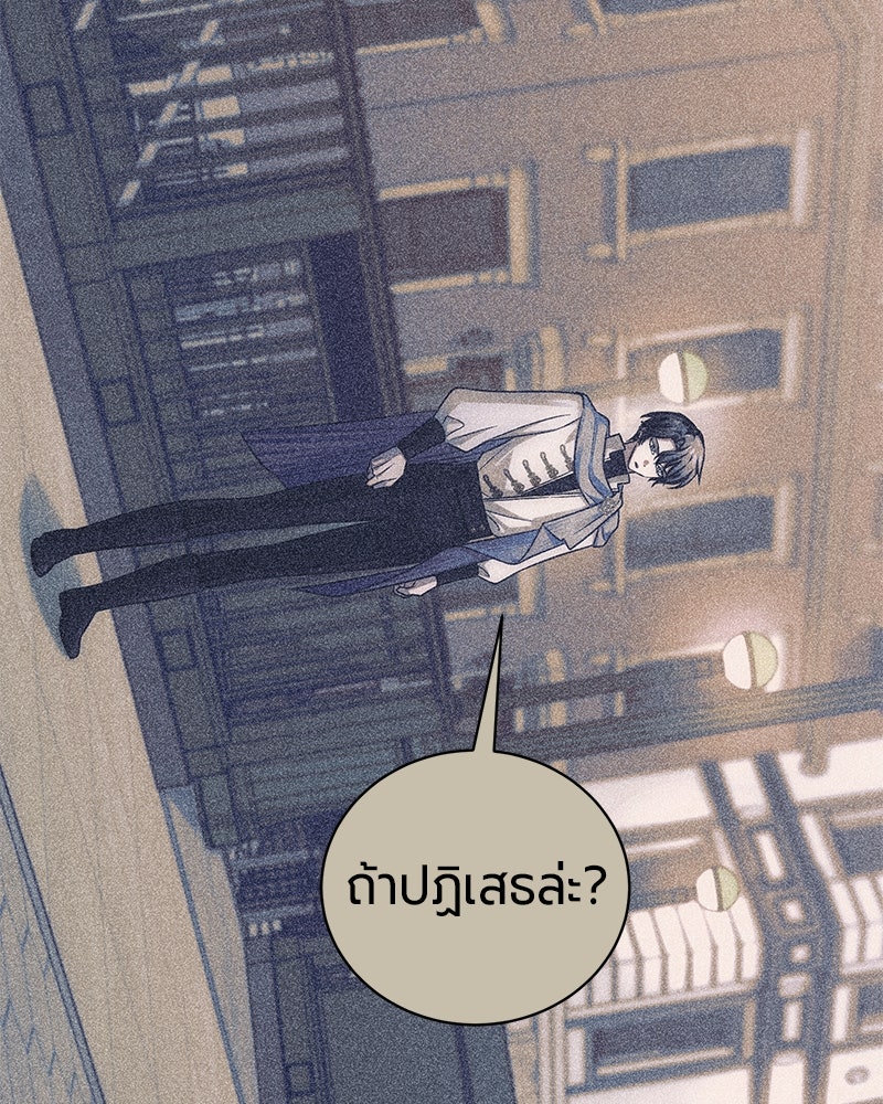 จอมเวทนอกรีตแห่งหอคอยขาว - หน้า 152