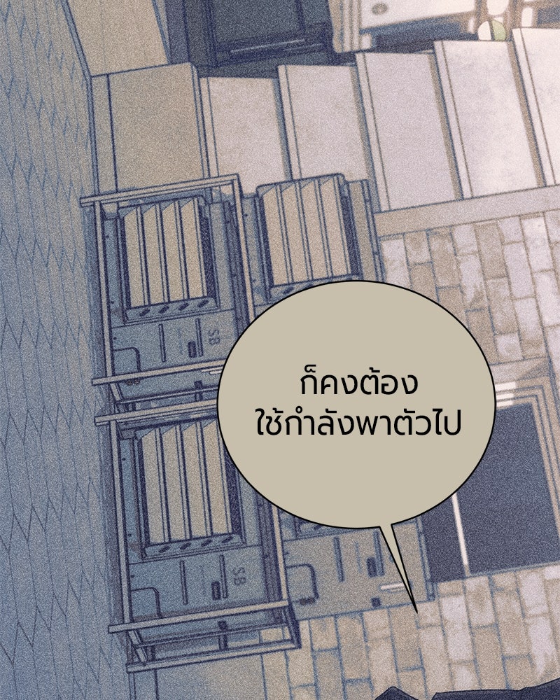 จอมเวทนอกรีตแห่งหอคอยขาว - หน้า 153
