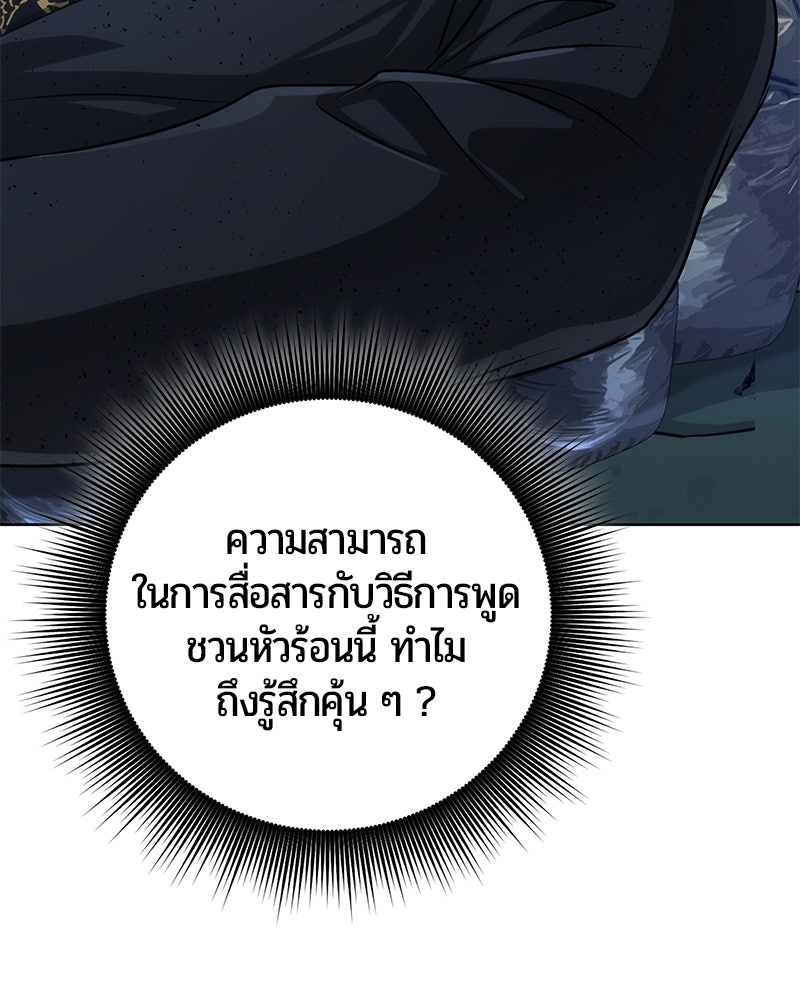 จอมเวทนอกรีตแห่งหอคอยขาว - หน้า 159