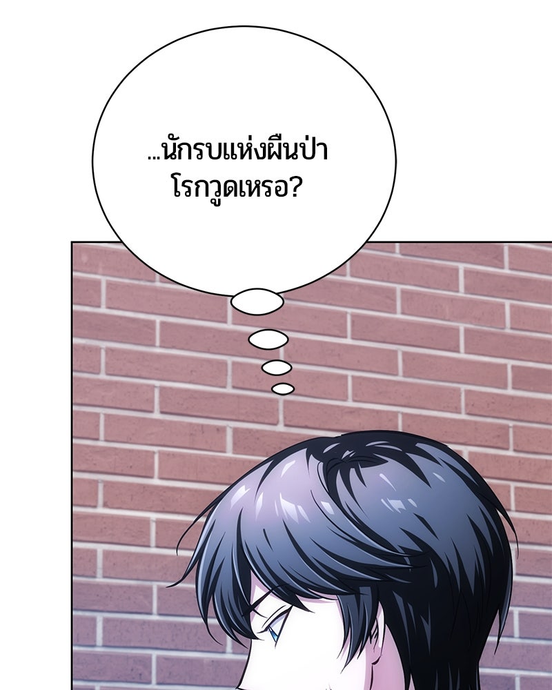 จอมเวทนอกรีตแห่งหอคอยขาว - หน้า 163