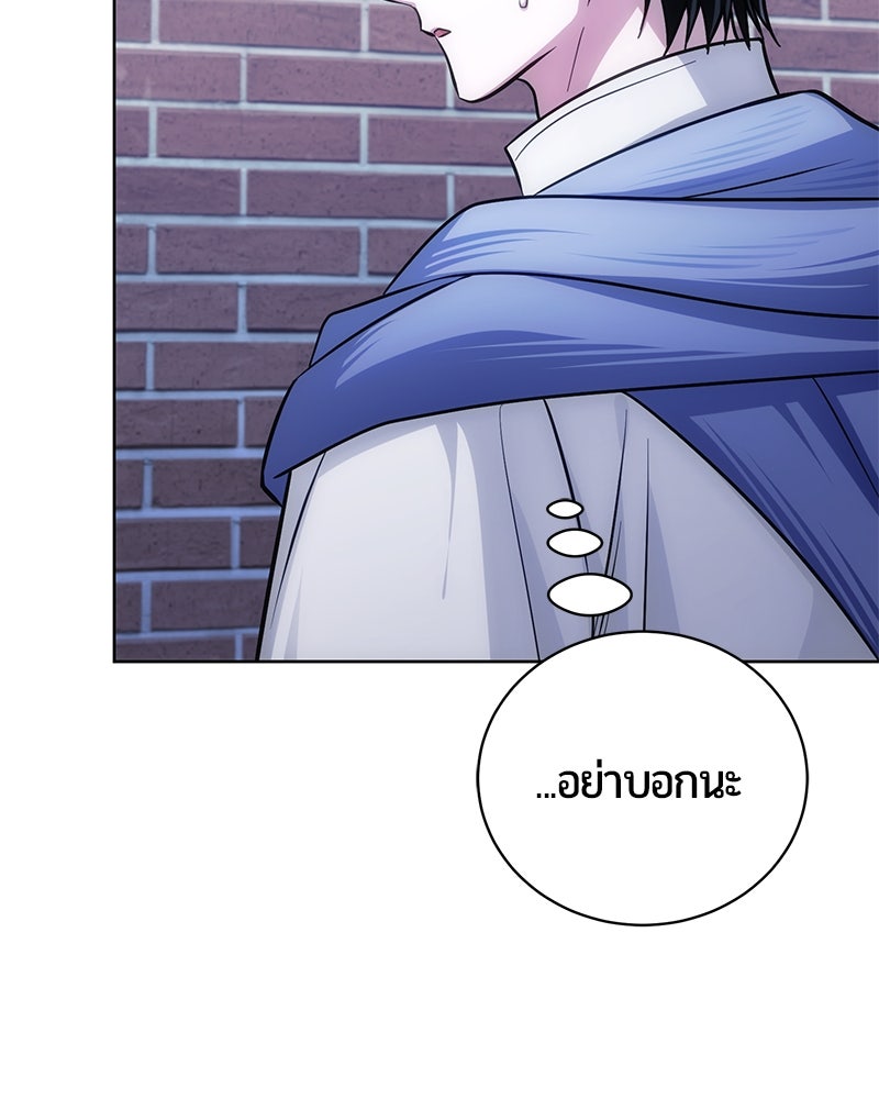 จอมเวทนอกรีตแห่งหอคอยขาว - หน้า 164