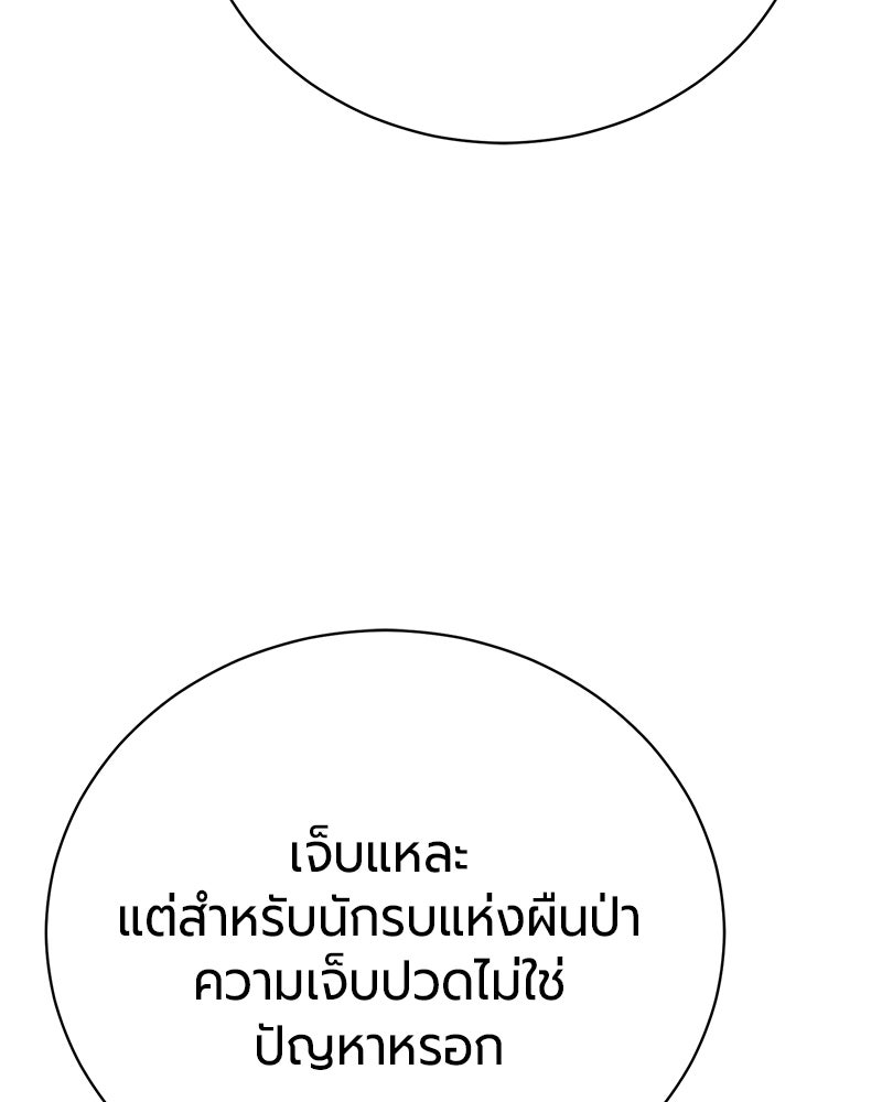 จอมเวทนอกรีตแห่งหอคอยขาว - หน้า 188