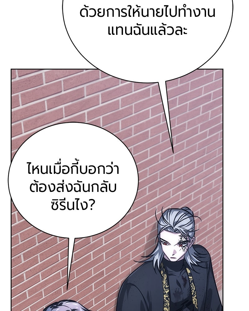 จอมเวทนอกรีตแห่งหอคอยขาว - หน้า 193