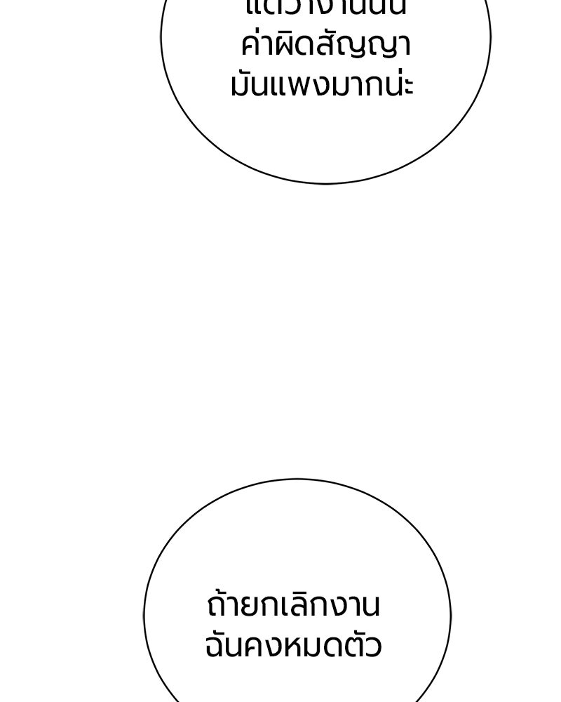 จอมเวทนอกรีตแห่งหอคอยขาว - หน้า 195