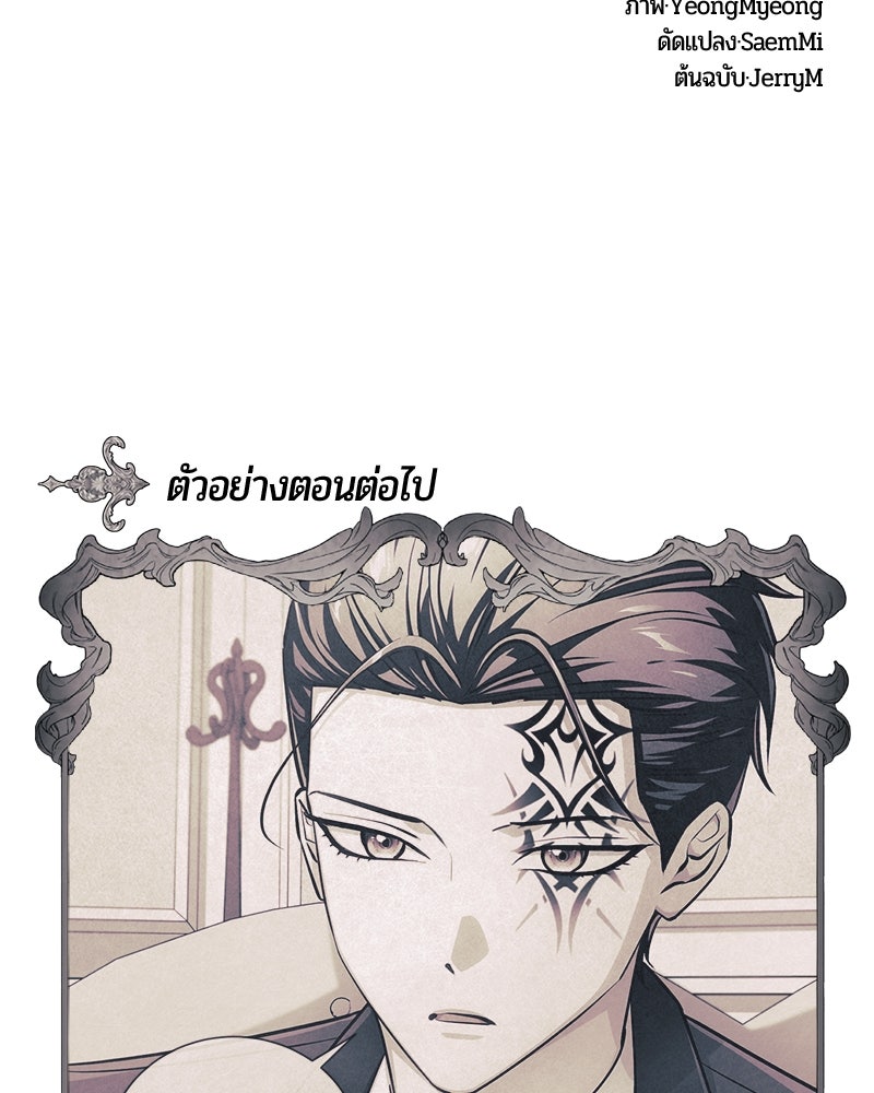 จอมเวทนอกรีตแห่งหอคอยขาว - หน้า 232