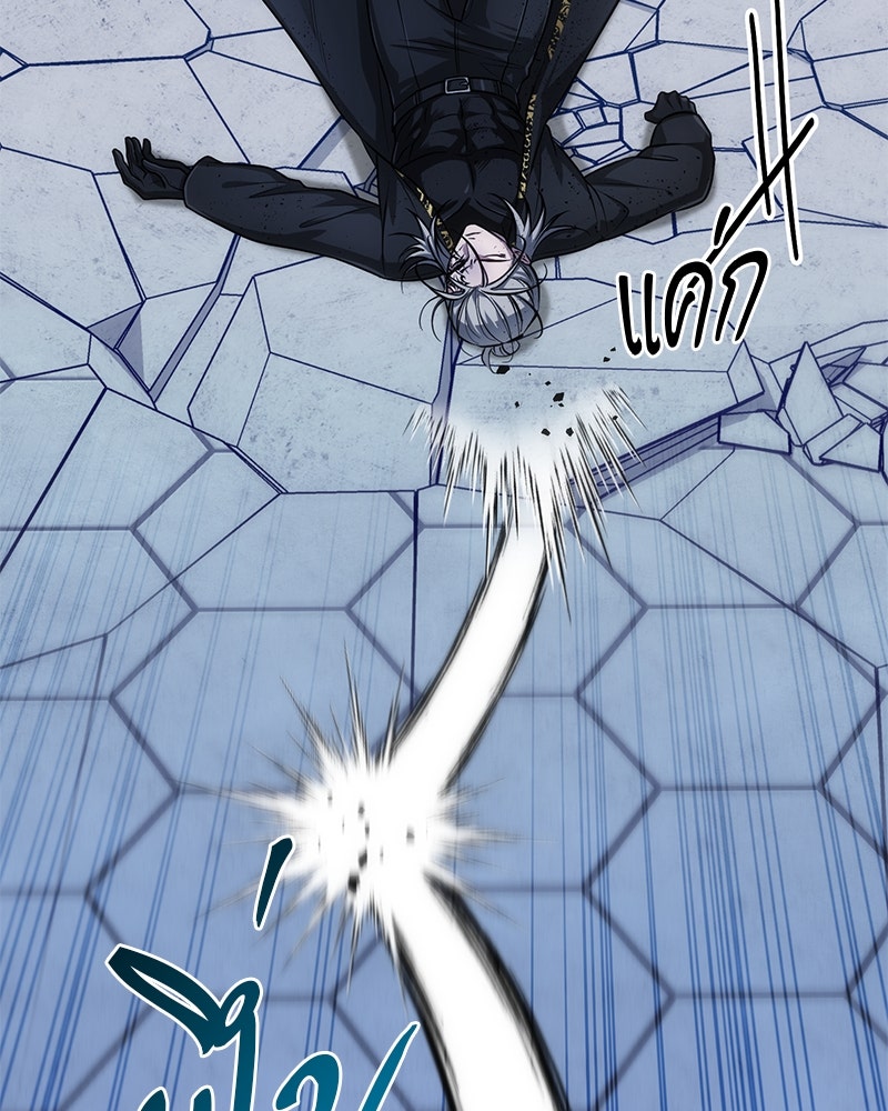 จอมเวทนอกรีตแห่งหอคอยขาว - หน้า 56