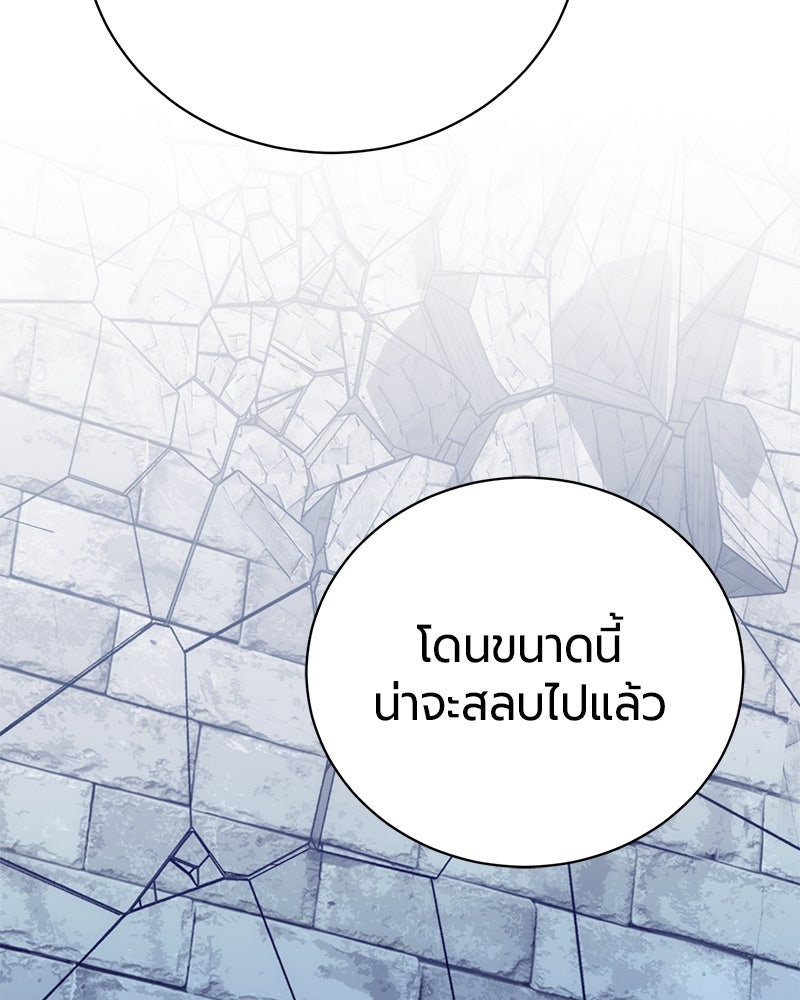 จอมเวทนอกรีตแห่งหอคอยขาว - หน้า 85