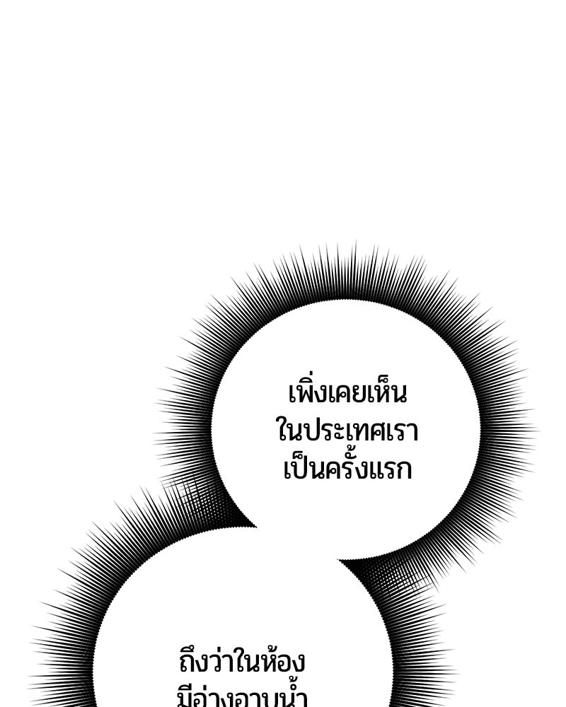 จอมเวทนอกรีตแห่งหอคอยขาว - หน้า 106