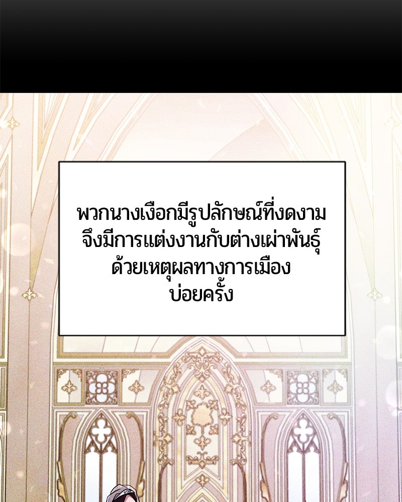 จอมเวทนอกรีตแห่งหอคอยขาว - หน้า 113