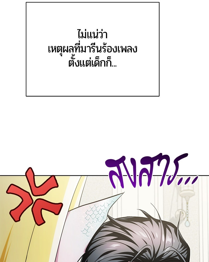 จอมเวทนอกรีตแห่งหอคอยขาว - หน้า 119