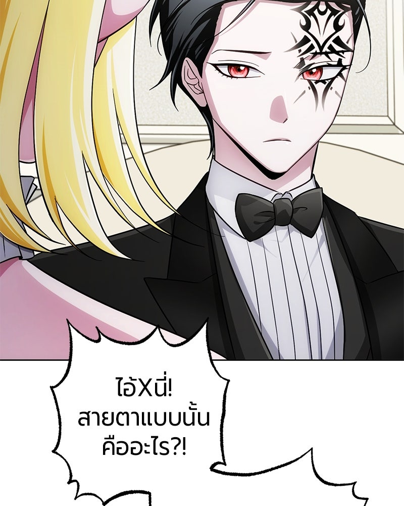 จอมเวทนอกรีตแห่งหอคอยขาว - หน้า 120