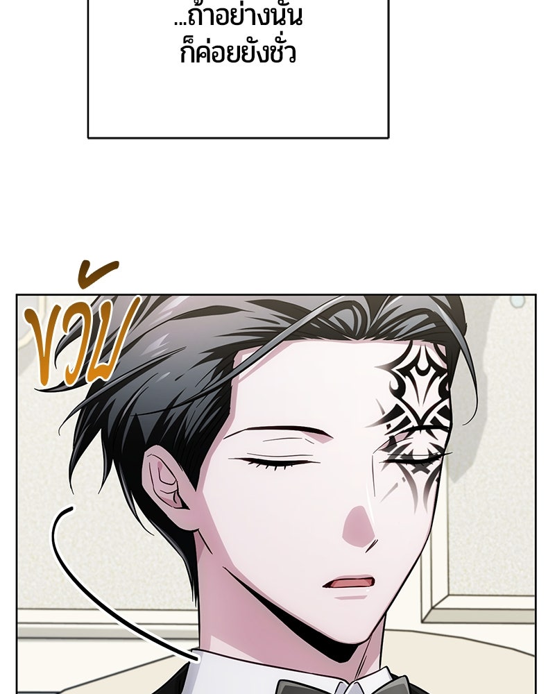 จอมเวทนอกรีตแห่งหอคอยขาว - หน้า 122