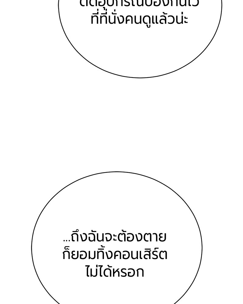 จอมเวทนอกรีตแห่งหอคอยขาว - หน้า 126