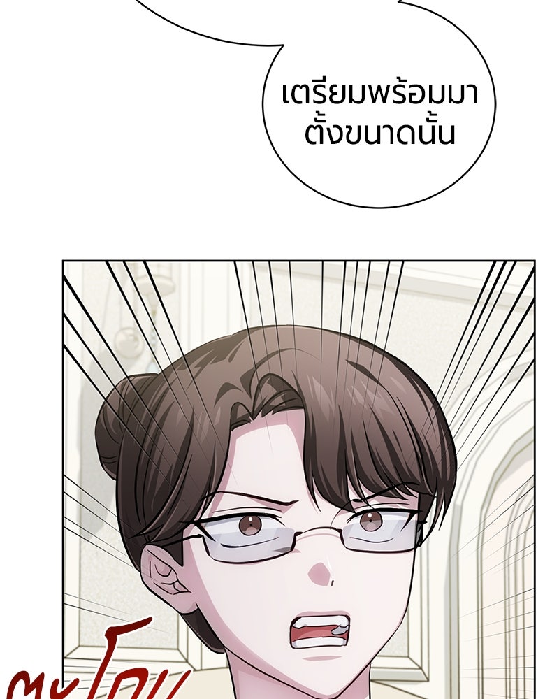 จอมเวทนอกรีตแห่งหอคอยขาว - หน้า 127