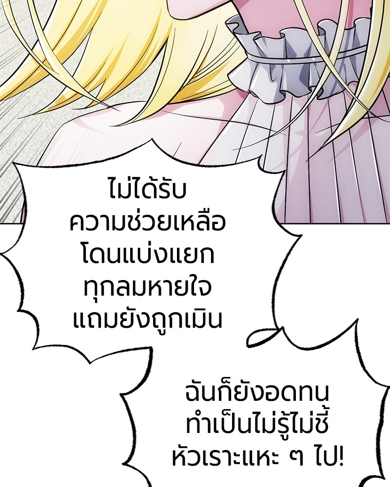 จอมเวทนอกรีตแห่งหอคอยขาว - หน้า 131