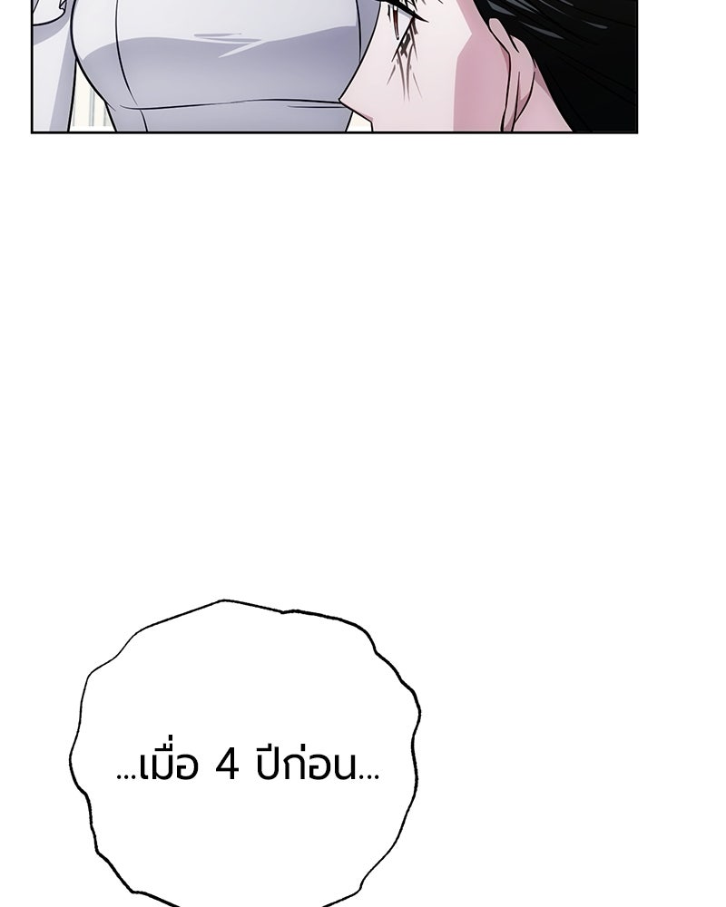 จอมเวทนอกรีตแห่งหอคอยขาว - หน้า 134