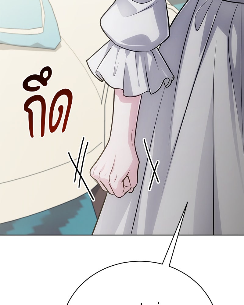 จอมเวทนอกรีตแห่งหอคอยขาว - หน้า 148