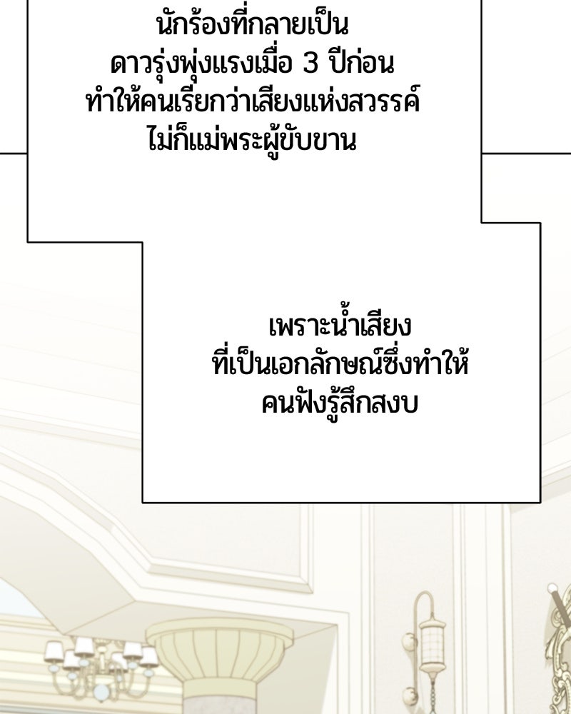 จอมเวทนอกรีตแห่งหอคอยขาว - หน้า 15