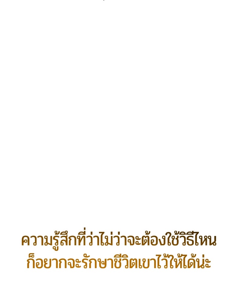 จอมเวทนอกรีตแห่งหอคอยขาว - หน้า 157