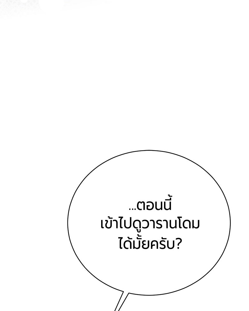 จอมเวทนอกรีตแห่งหอคอยขาว - หน้า 160