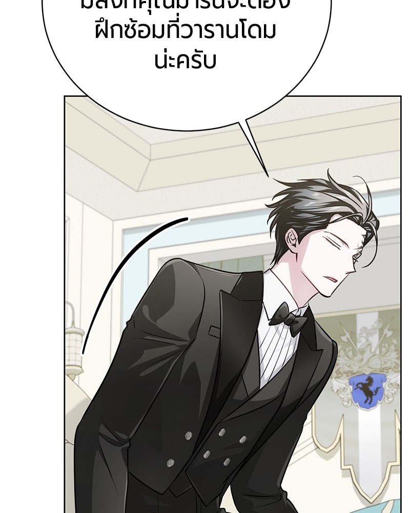จอมเวทนอกรีตแห่งหอคอยขาว - หน้า 163