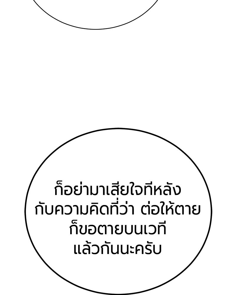 จอมเวทนอกรีตแห่งหอคอยขาว - หน้า 165
