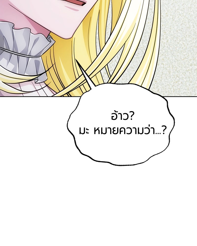 จอมเวทนอกรีตแห่งหอคอยขาว - หน้า 167