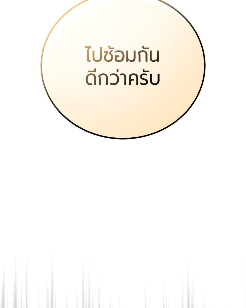 จอมเวทนอกรีตแห่งหอคอยขาว - หน้า 171