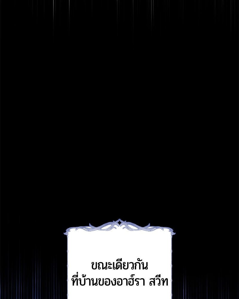 จอมเวทนอกรีตแห่งหอคอยขาว - หน้า 173