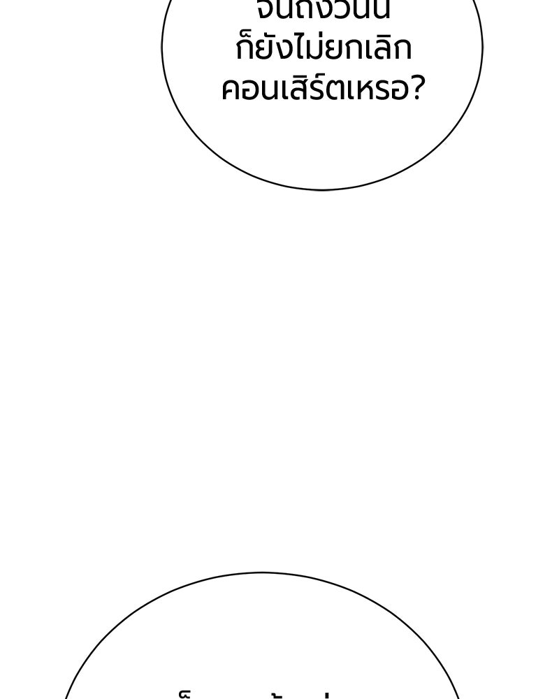 จอมเวทนอกรีตแห่งหอคอยขาว - หน้า 176