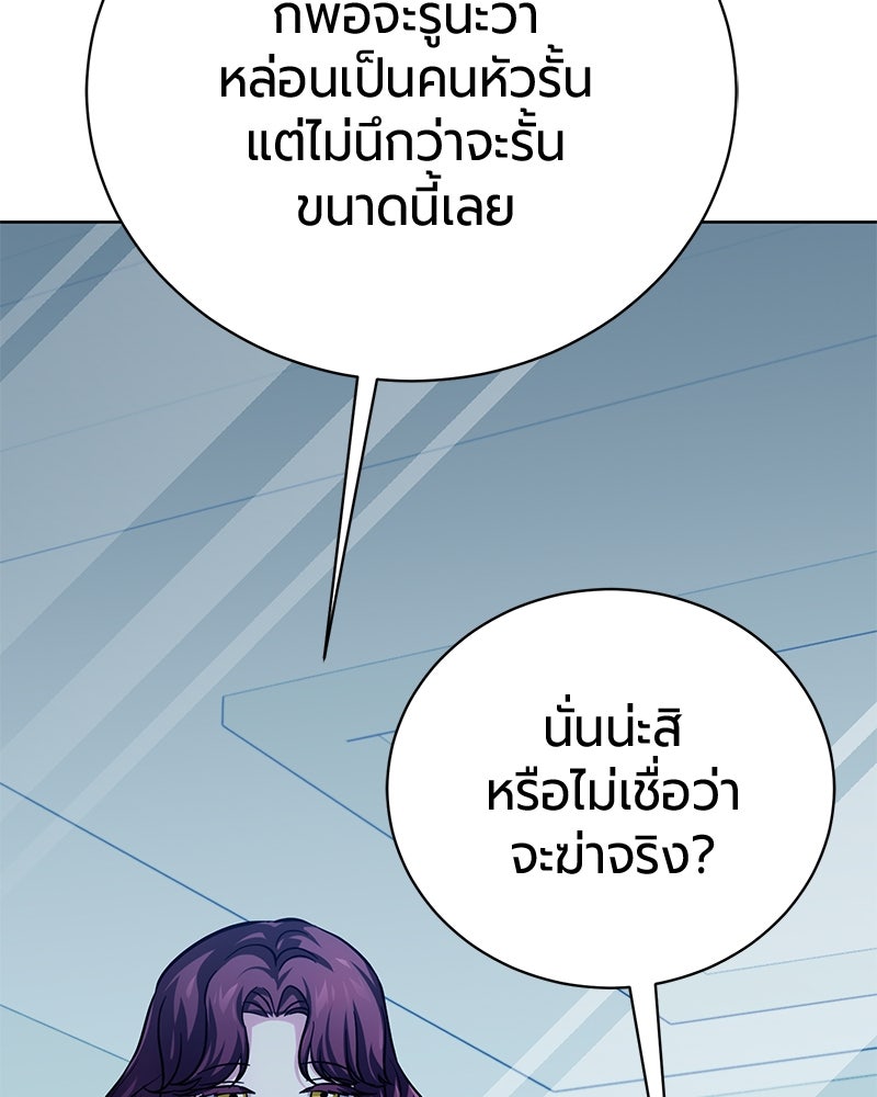 จอมเวทนอกรีตแห่งหอคอยขาว - หน้า 177