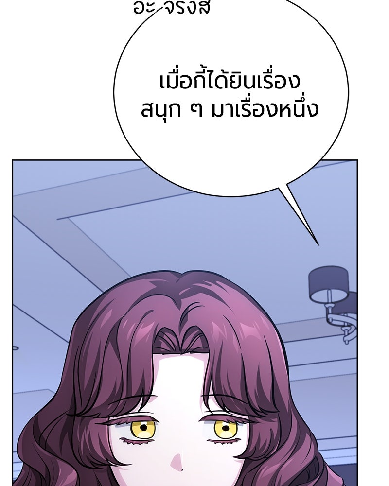 จอมเวทนอกรีตแห่งหอคอยขาว - หน้า 180