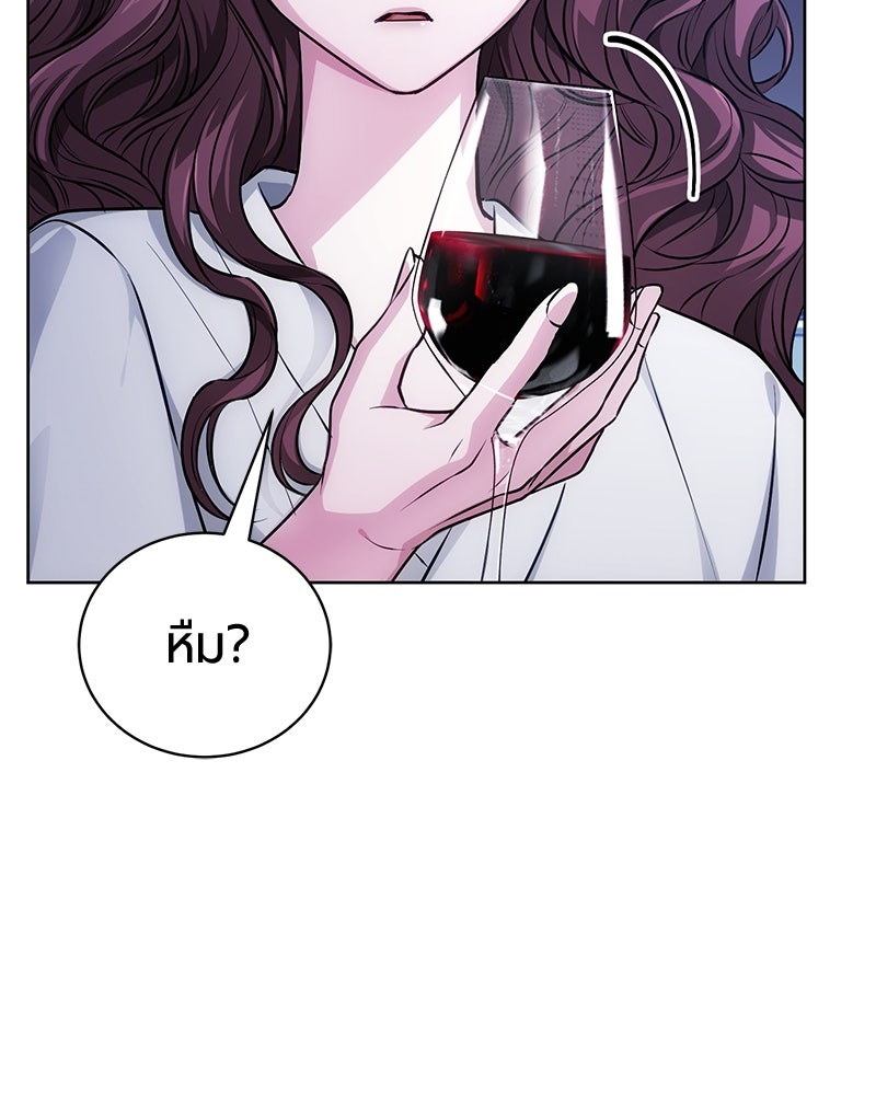 จอมเวทนอกรีตแห่งหอคอยขาว - หน้า 181