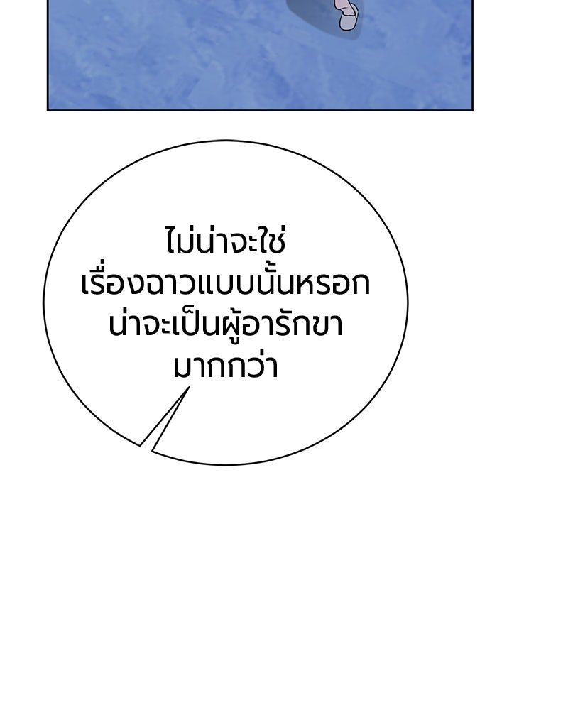 จอมเวทนอกรีตแห่งหอคอยขาว - หน้า 184