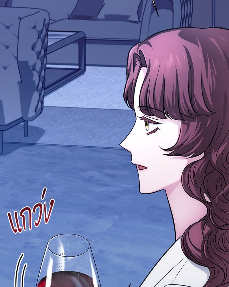 จอมเวทนอกรีตแห่งหอคอยขาว - หน้า 186