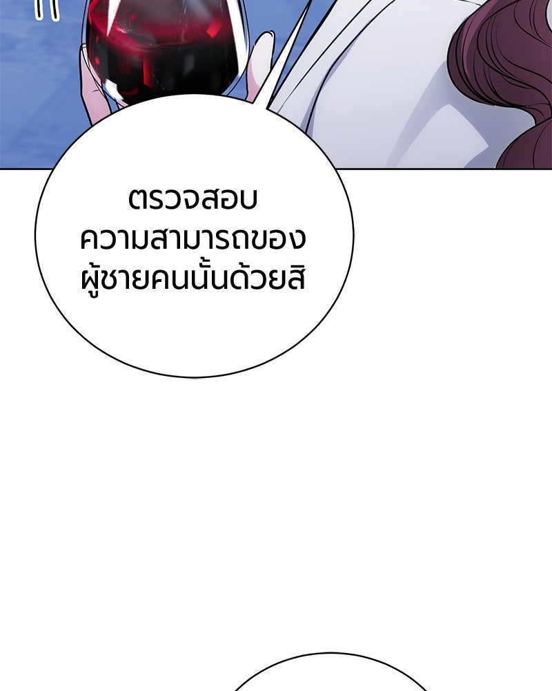 จอมเวทนอกรีตแห่งหอคอยขาว - หน้า 187