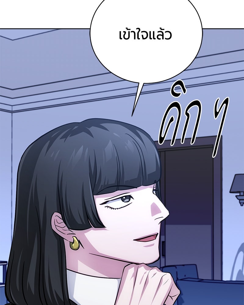 จอมเวทนอกรีตแห่งหอคอยขาว - หน้า 188