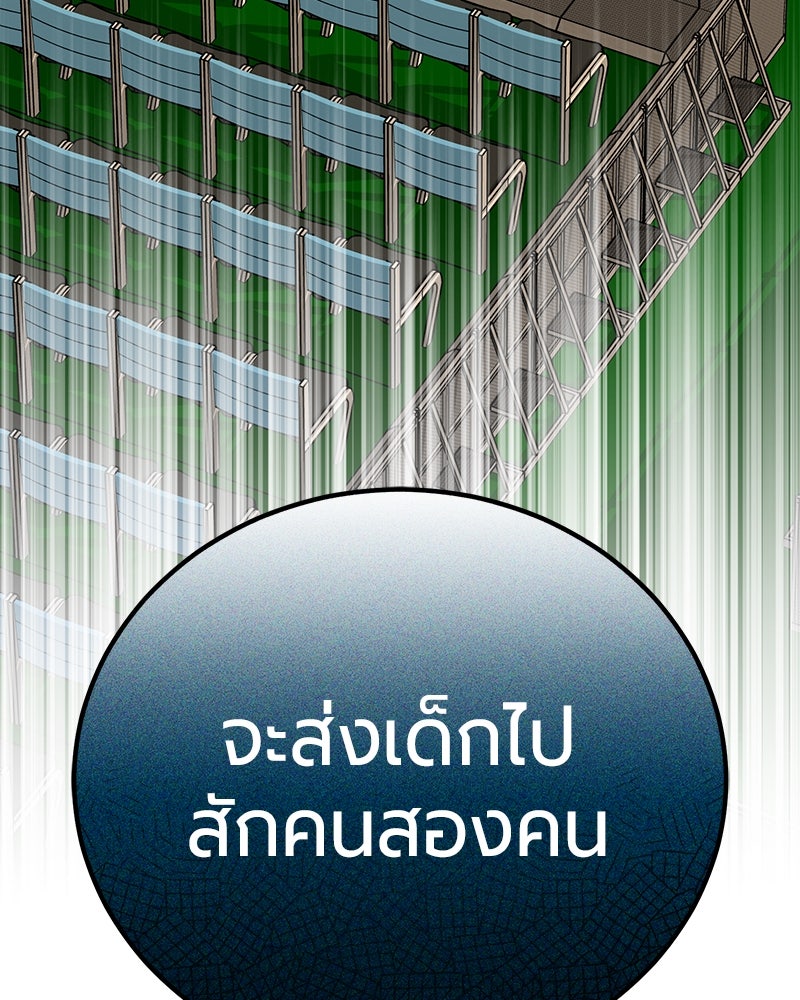 จอมเวทนอกรีตแห่งหอคอยขาว - หน้า 193
