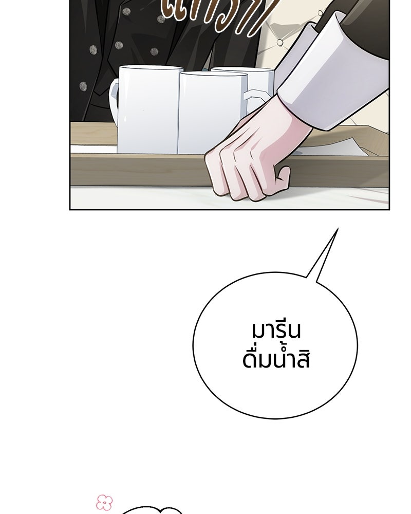 จอมเวทนอกรีตแห่งหอคอยขาว - หน้า 26